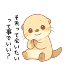 どうしても会いたいカワウソ【甘えたい】（個別スタンプ：13）