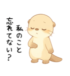 どうしても会いたいカワウソ【甘えたい】（個別スタンプ：14）