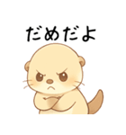 どうしても会いたいカワウソ【甘えたい】（個別スタンプ：23）