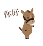 かわいい小馬ちゃん 【台湾語のみ】（個別スタンプ：1）