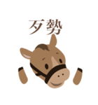 かわいい小馬ちゃん 【台湾語のみ】（個別スタンプ：5）
