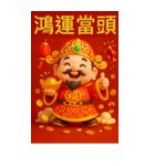 超旺3D財神爺・開運暴撃シリーズ（個別スタンプ：3）