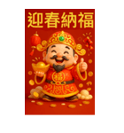 超旺3D財神爺・開運暴撃シリーズ（個別スタンプ：7）