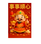 超旺3D財神爺・開運暴撃シリーズ（個別スタンプ：13）
