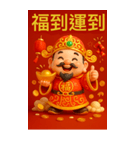 超旺3D財神爺・開運暴撃シリーズ（個別スタンプ：15）