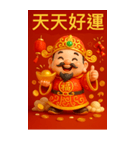 超旺3D財神爺・開運暴撃シリーズ（個別スタンプ：19）