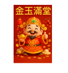 超旺3D財神爺・開運暴撃シリーズ（個別スタンプ：27）