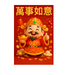 超旺3D財神爺・開運暴撃シリーズ（個別スタンプ：30）