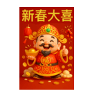 超旺3D財神爺・開運暴撃シリーズ（個別スタンプ：31）