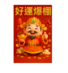 超旺3D財神爺・開運暴撃シリーズ（個別スタンプ：32）