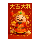 超旺3D財神爺・開運暴撃シリーズ（個別スタンプ：33）