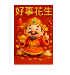 超旺3D財神爺・開運暴撃シリーズ（個別スタンプ：35）