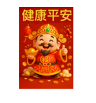 超旺3D財神爺・開運暴撃シリーズ（個別スタンプ：39）