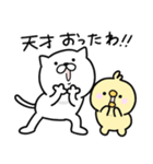 つかいやすいねこです。大阪弁＜こてこて＞（個別スタンプ：7）