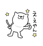 つかいやすいねこです。大阪弁＜こてこて＞（個別スタンプ：20）