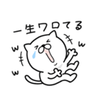 つかいやすいねこです。大阪弁＜こてこて＞（個別スタンプ：26）