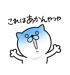 つかいやすいねこです。大阪弁＜こてこて＞（個別スタンプ：37）