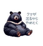 クマ注意【日常会話・くま・熊】（個別スタンプ：1）