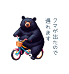 クマ注意【日常会話・くま・熊】（個別スタンプ：4）