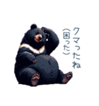 クマ注意【日常会話・くま・熊】（個別スタンプ：6）
