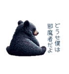 クマ注意【日常会話・くま・熊】（個別スタンプ：7）
