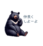 クマ注意【日常会話・くま・熊】（個別スタンプ：12）
