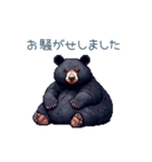 クマ注意【日常会話・くま・熊】（個別スタンプ：17）