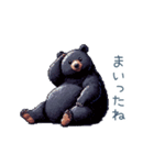 クマ注意【日常会話・くま・熊】（個別スタンプ：21）