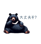 クマ注意【日常会話・くま・熊】（個別スタンプ：23）