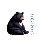 クマ注意【日常会話・くま・熊】（個別スタンプ：25）