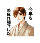 【再販】毎年使える着物男子♡年末年始（個別スタンプ：13）