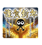 ■モノクロ人間◎お正月！ノーマル版（再販（個別スタンプ：11）