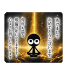 ■モノクロ人間◎お正月！ノーマル版（再販（個別スタンプ：12）