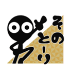 ■モノクロ人間◎お正月！ノーマル版（再販（個別スタンプ：18）