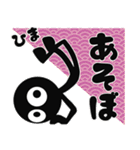 ■モノクロ人間◎お正月！ノーマル版（再販（個別スタンプ：20）