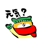 ふでしば【冬～春】柴犬、筆文字（個別スタンプ：15）