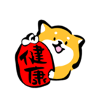 ふでしば【冬～春】柴犬、筆文字（個別スタンプ：18）