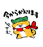 ふでしば【冬～春】柴犬、筆文字（個別スタンプ：30）