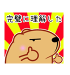 きゃぴばら【伝える】（個別スタンプ：8）