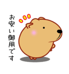 きゃぴばら【伝える】（個別スタンプ：24）