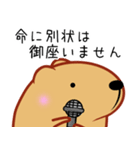 きゃぴばら【伝える】（個別スタンプ：38）