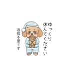 冬に使えるトイプードル②（季節+敬語）（個別スタンプ：24）
