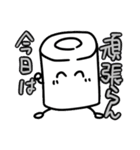 友達のためのトイレットペーパー田中（個別スタンプ：14）
