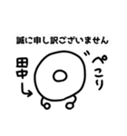 友達のためのトイレットペーパー田中（個別スタンプ：24）