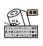 友達のためのトイレットペーパー田中（個別スタンプ：39）