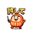 だるま侍。（個別スタンプ：28）