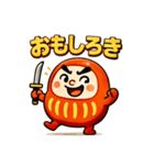 だるま侍。（個別スタンプ：30）