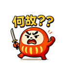 だるま侍。（個別スタンプ：34）
