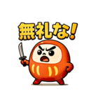 だるま侍。（個別スタンプ：35）
