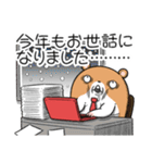 【再販】キョムスター＆ヤムスター（正月）（個別スタンプ：1）